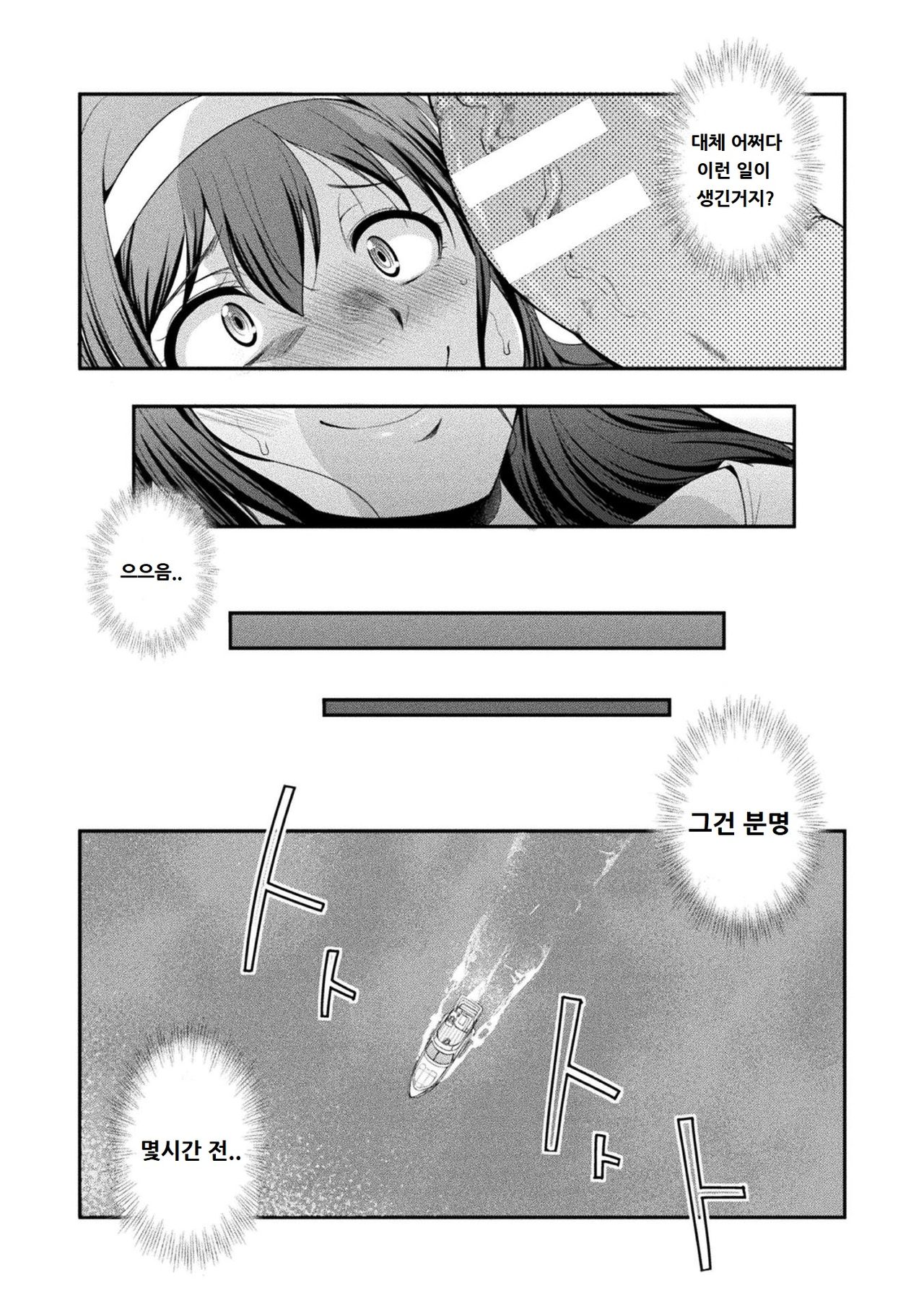 Futanarijima ~The Queen of Penis~ Ch. 1 page 5 full