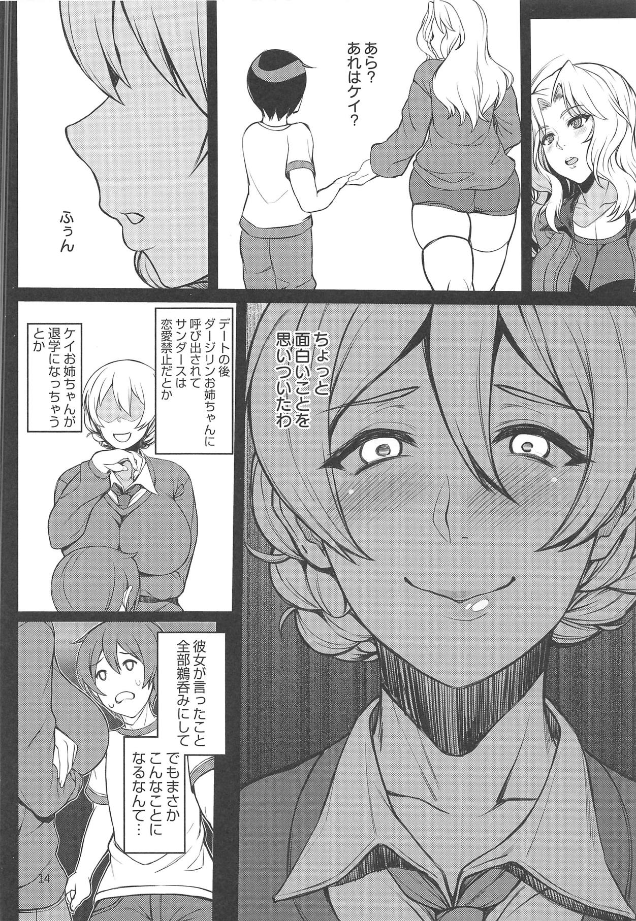 Beiei Sex Doumei page 12 full