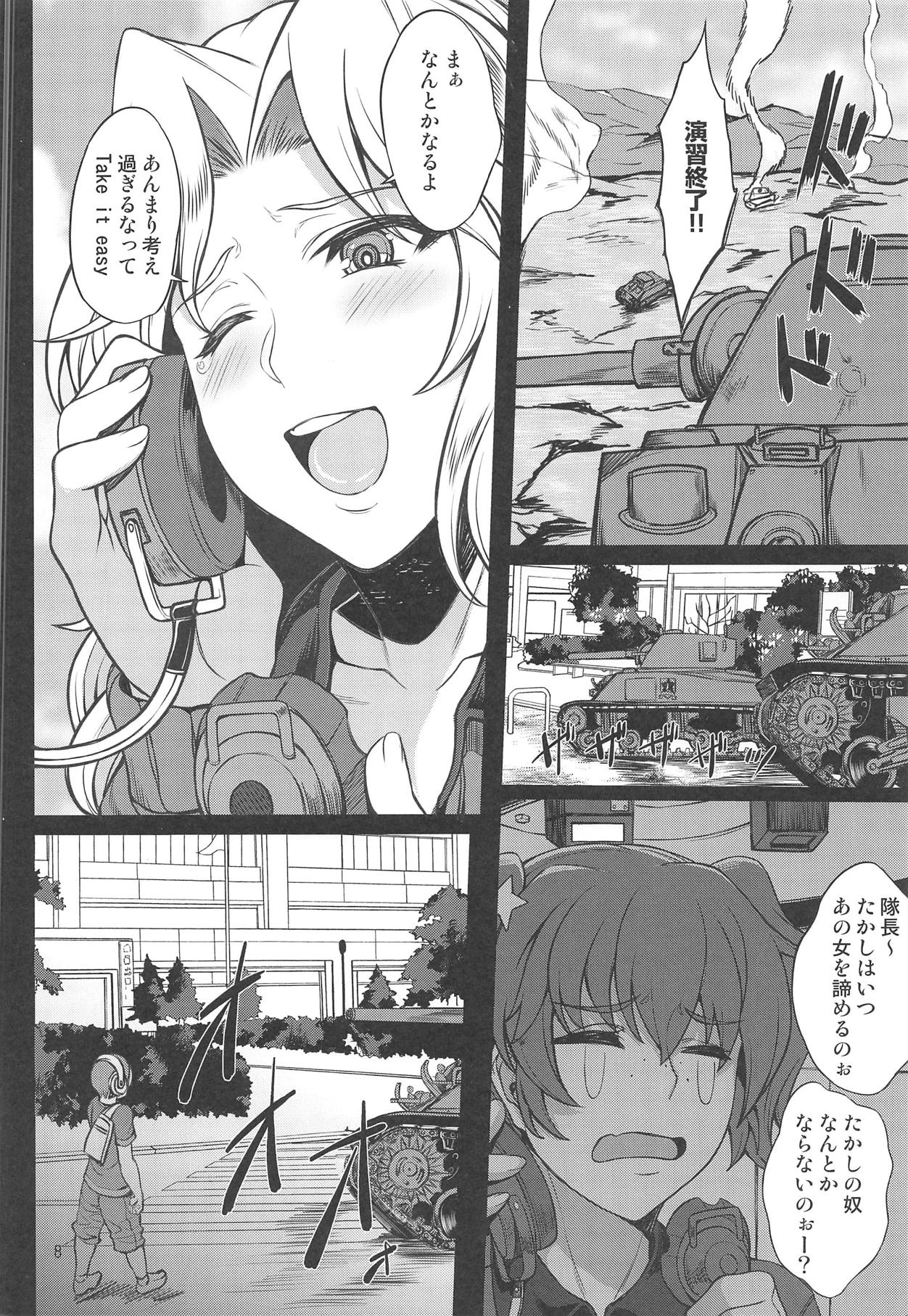 Beiei Sex Doumei page 6 full