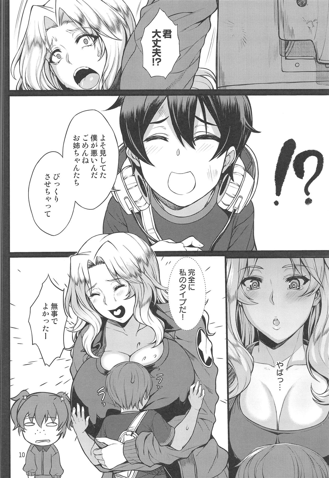Beiei Sex Doumei page 8 full