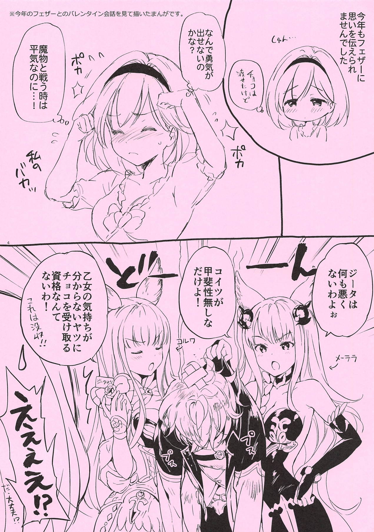 Omomiruk Vol. 21 page 4 full