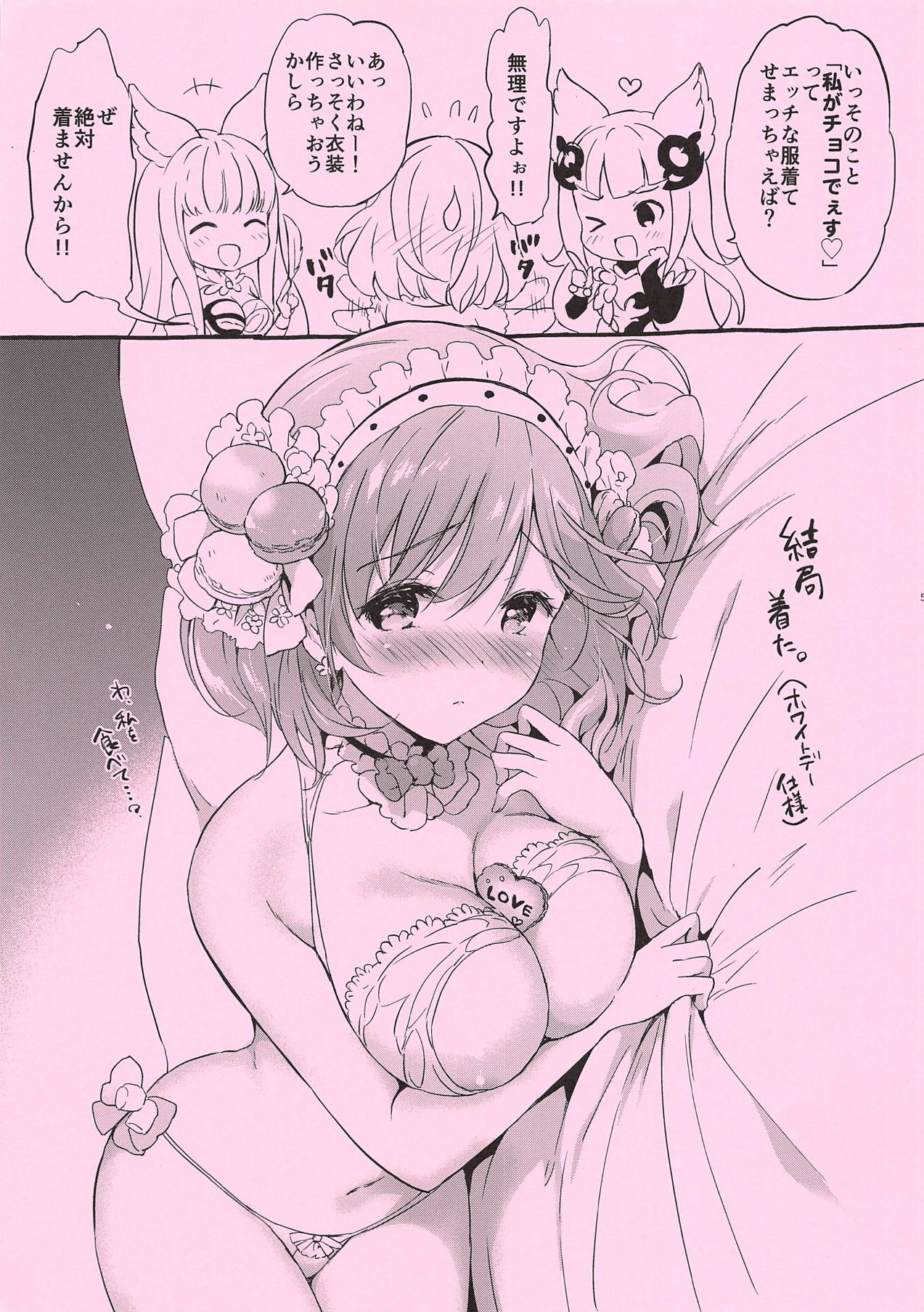 Omomiruk Vol. 21 page 5 full