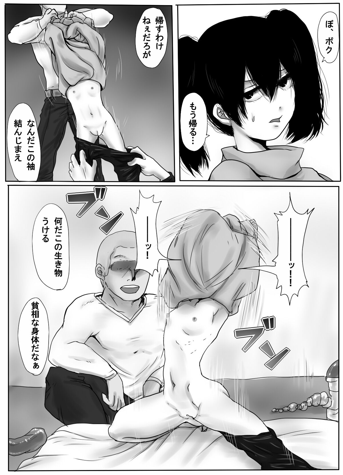 TS Shite Musou Shiyou to Omottara Choukyou Sarete Moto ni Modorenaku Natta Hanashi page 11 full