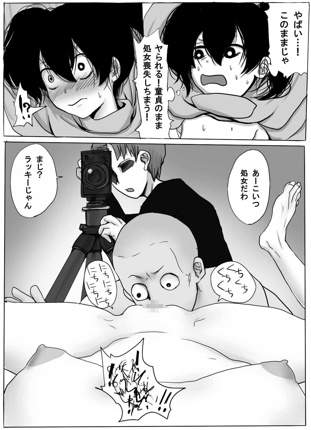 TS Shite Musou Shiyou to Omottara Choukyou Sarete Moto ni Modorenaku Natta Hanashi page 12 full