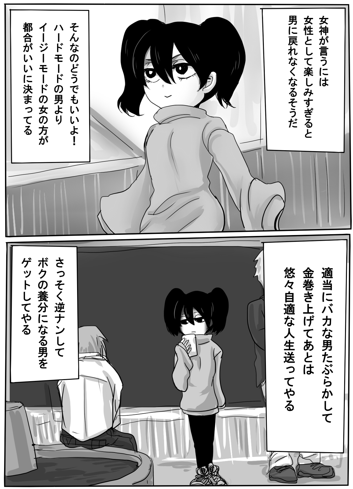 TS Shite Musou Shiyou to Omottara Choukyou Sarete Moto ni Modorenaku Natta Hanashi page 3 full