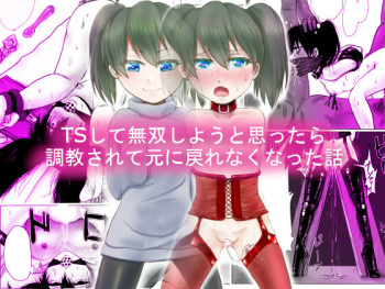 [Amagashi (Yubesi)] TS Shite Musou Shiyou to Omottara Choukyou Sarete Moto ni Modorenaku Natta Hanashi cover