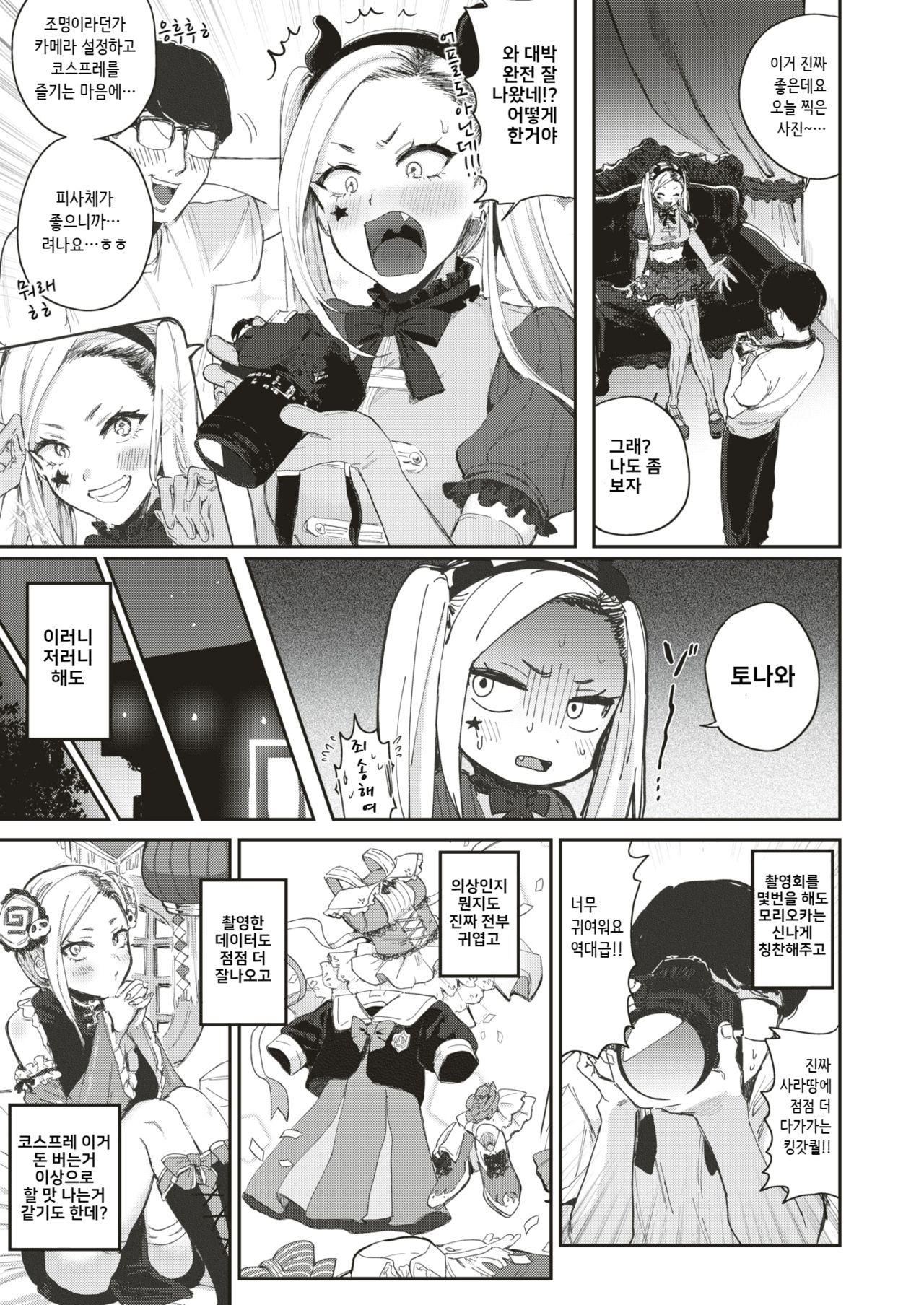 Mula Moolah page 3 full
