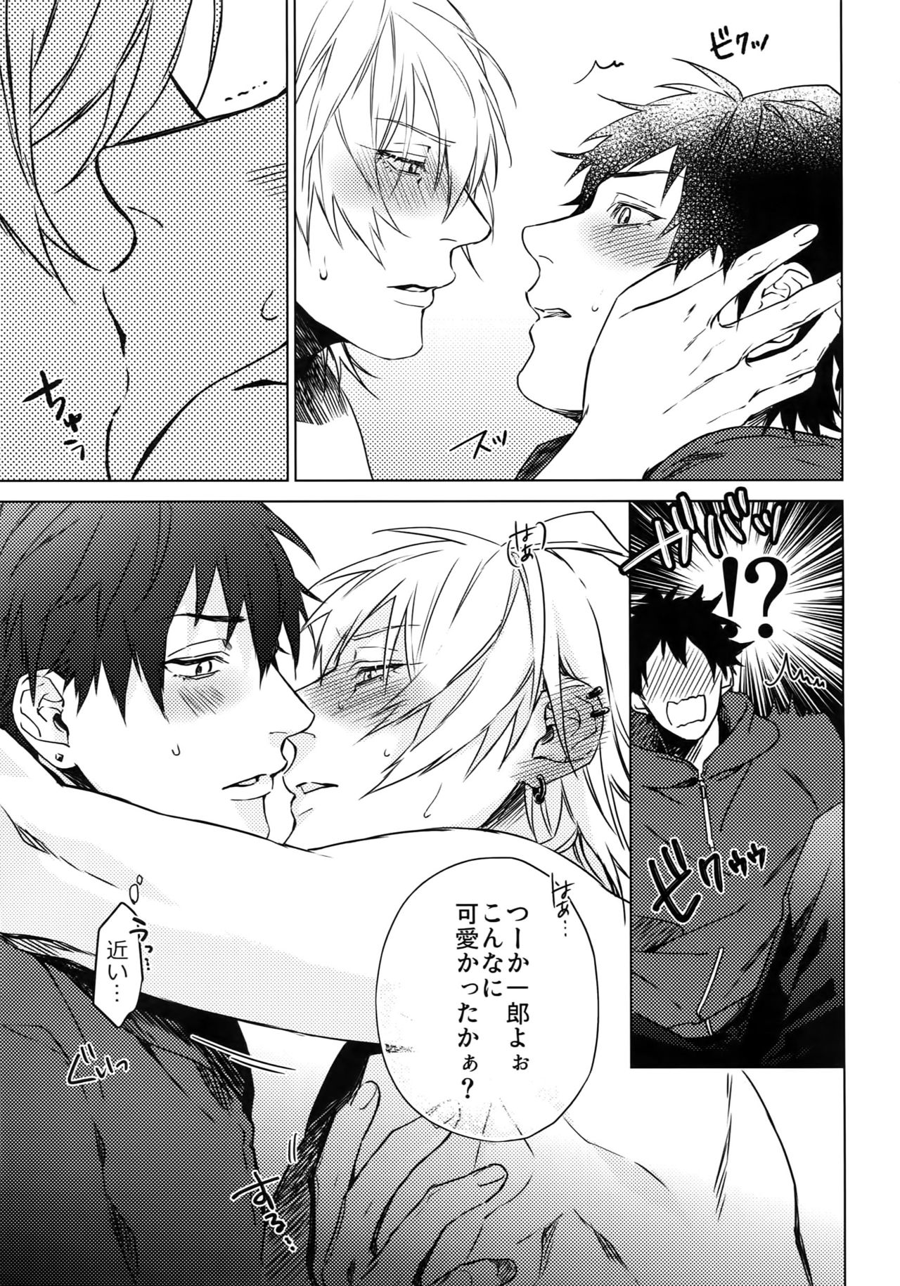 Hebereke Inmu page 10 full