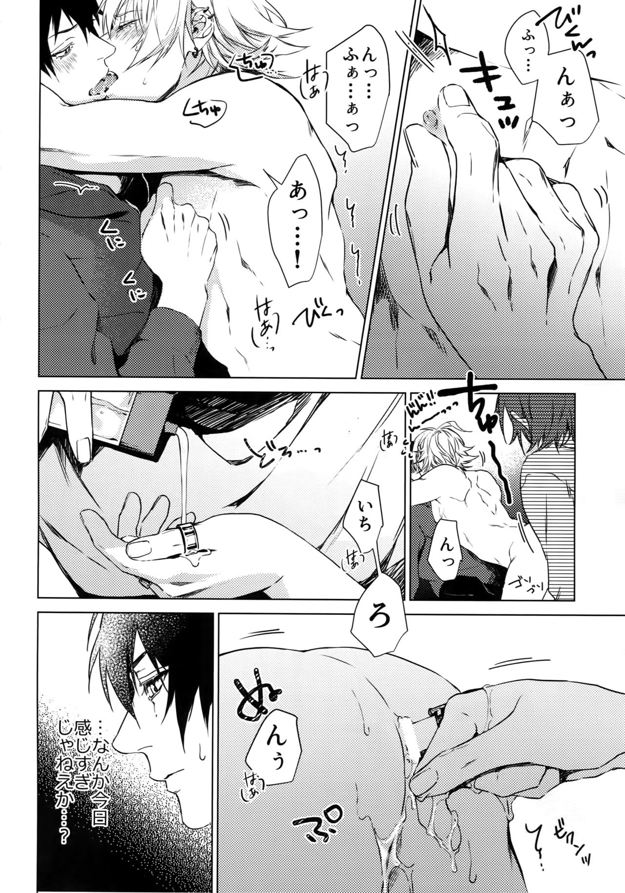 Hebereke Inmu page 11 full