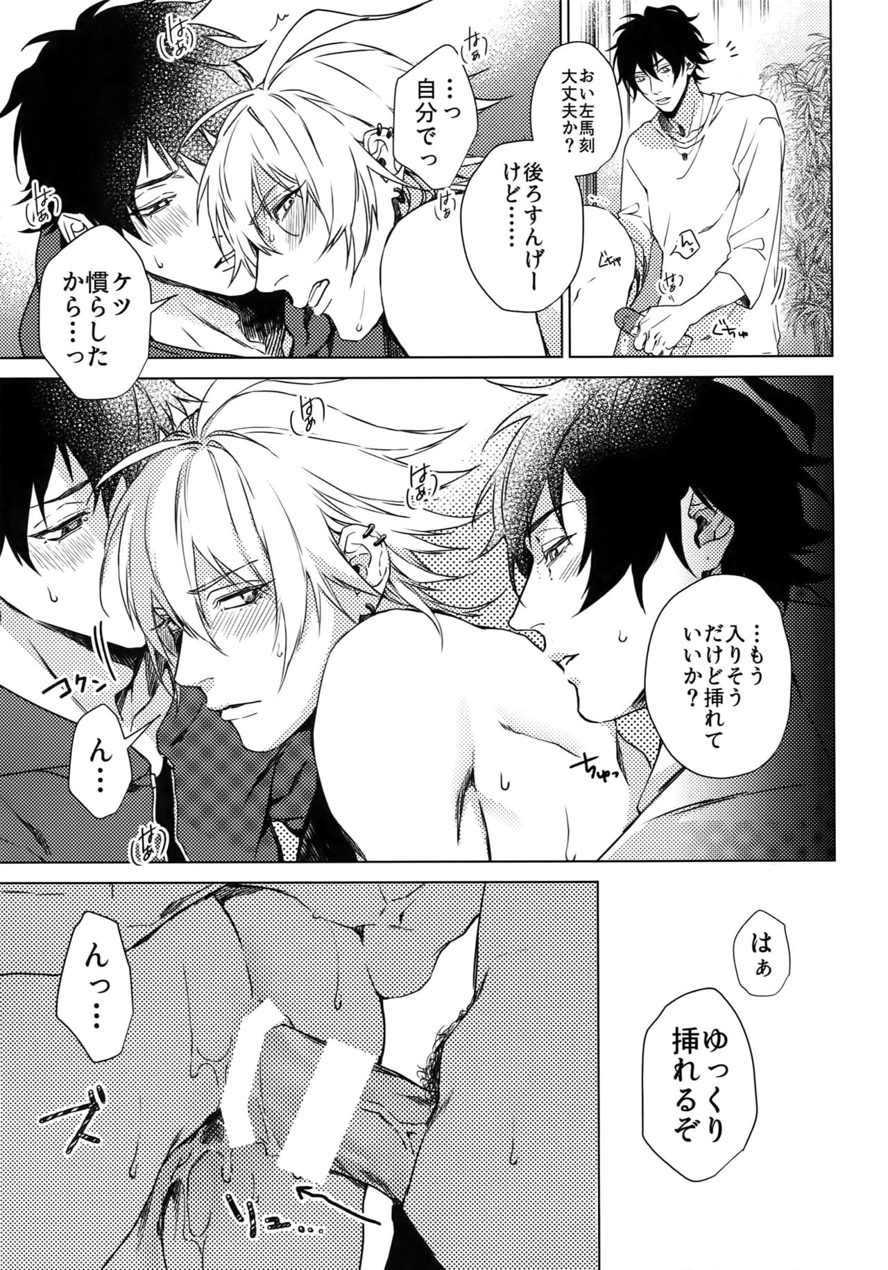 Hebereke Inmu page 12 full