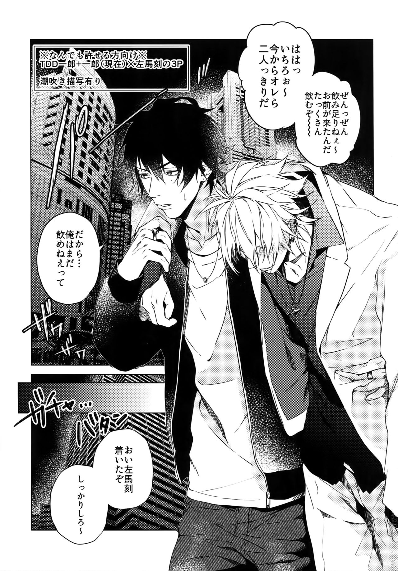 Hebereke Inmu page 2 full