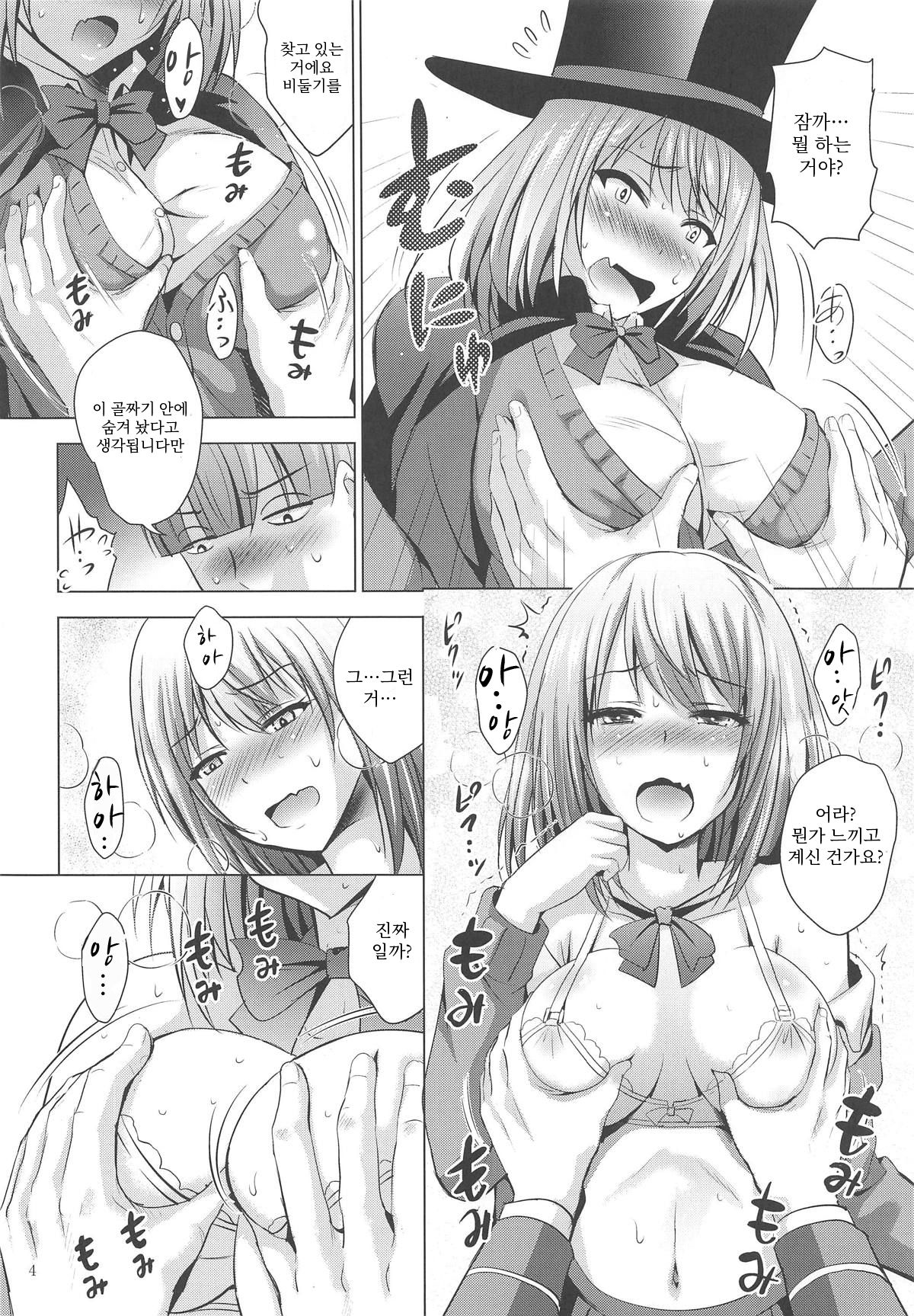 Tejina Senpai no Ero Tejina | 마술선배의 에로마술 page 4 full
