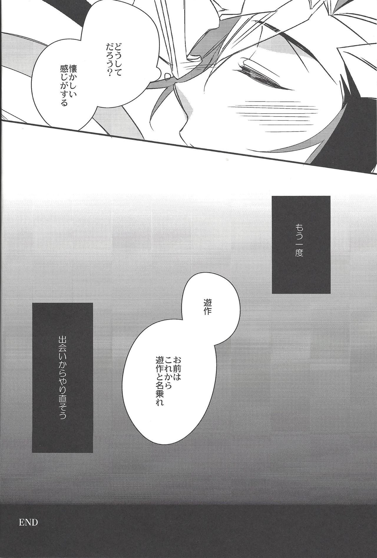 Hanoi no Shounen page 11 full