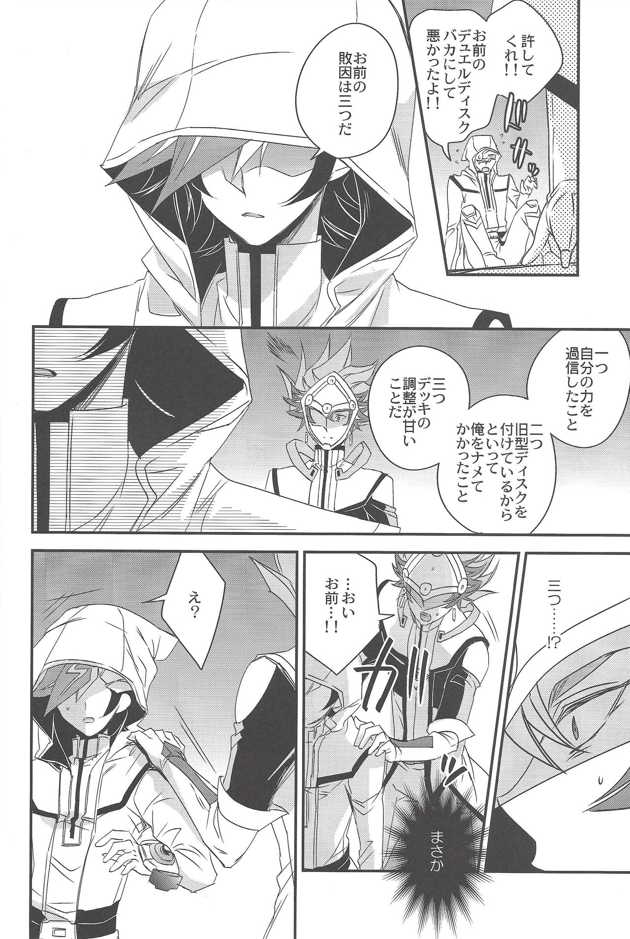 Hanoi no Shounen page 5 full