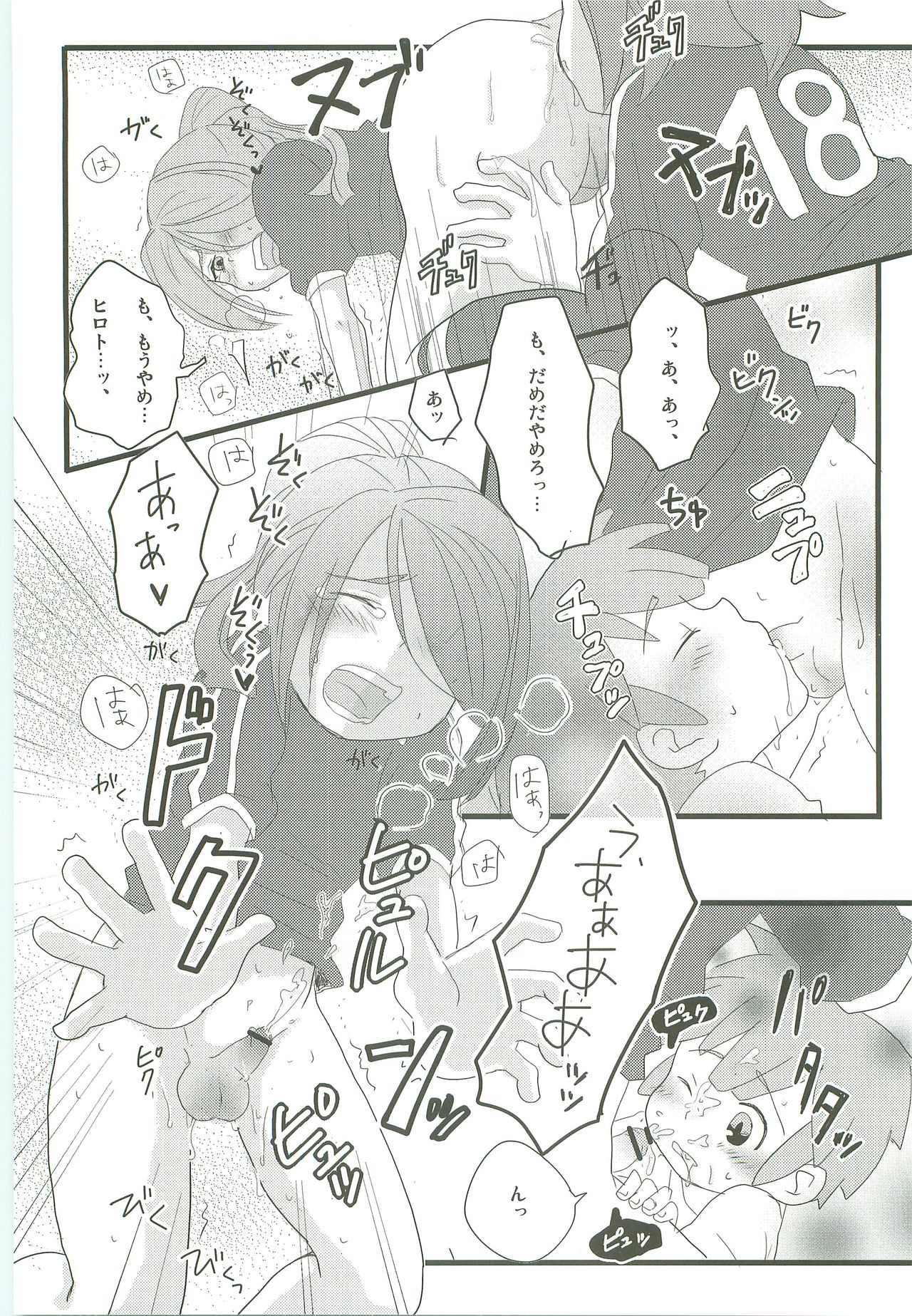 Evening Fever GOGO! page 11 full