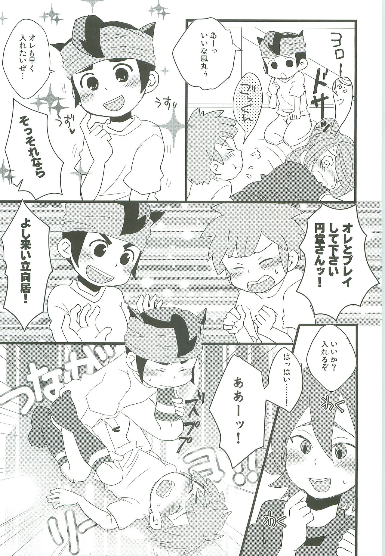 Evening Fever GOGO! page 12 full