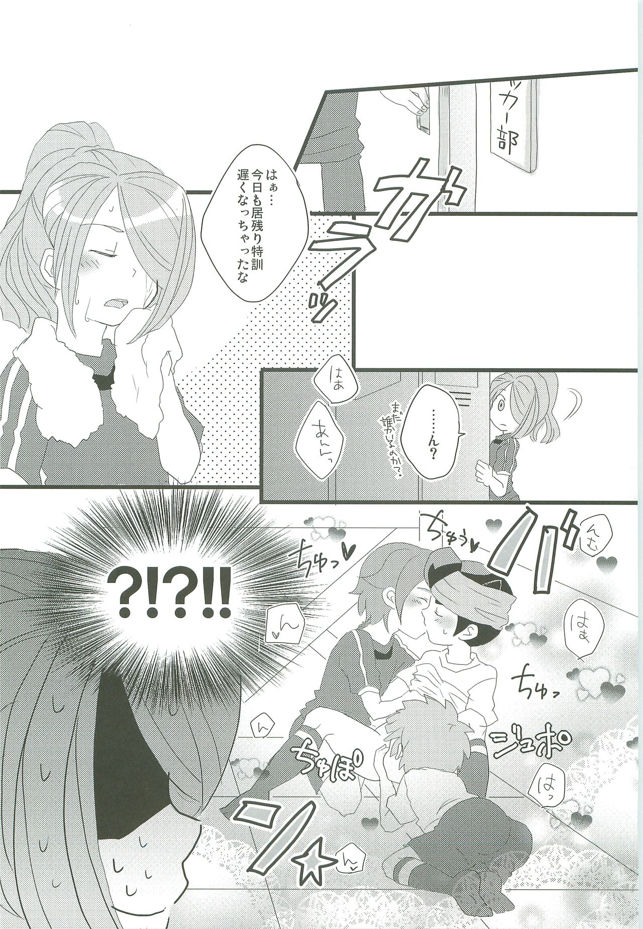 Evening Fever GOGO! page 4 full