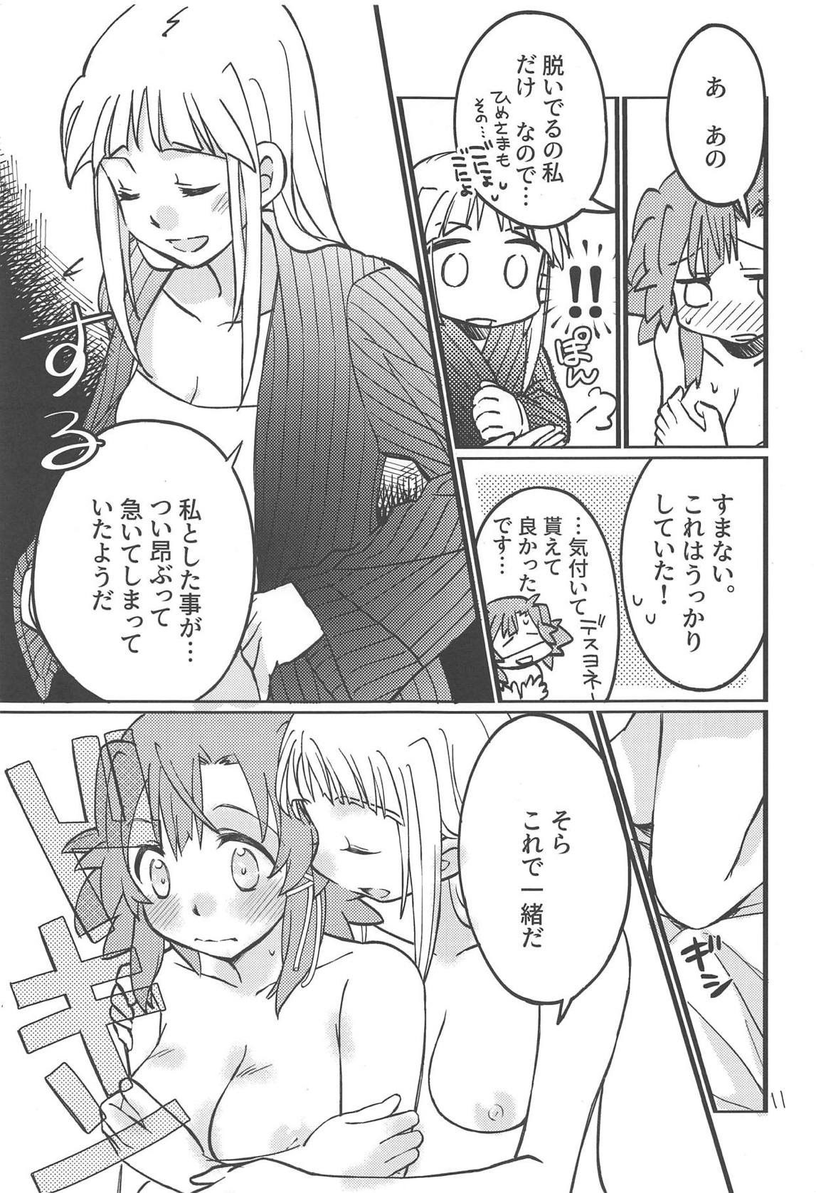 Adokenai Yoru no Futarigoto page 10 full