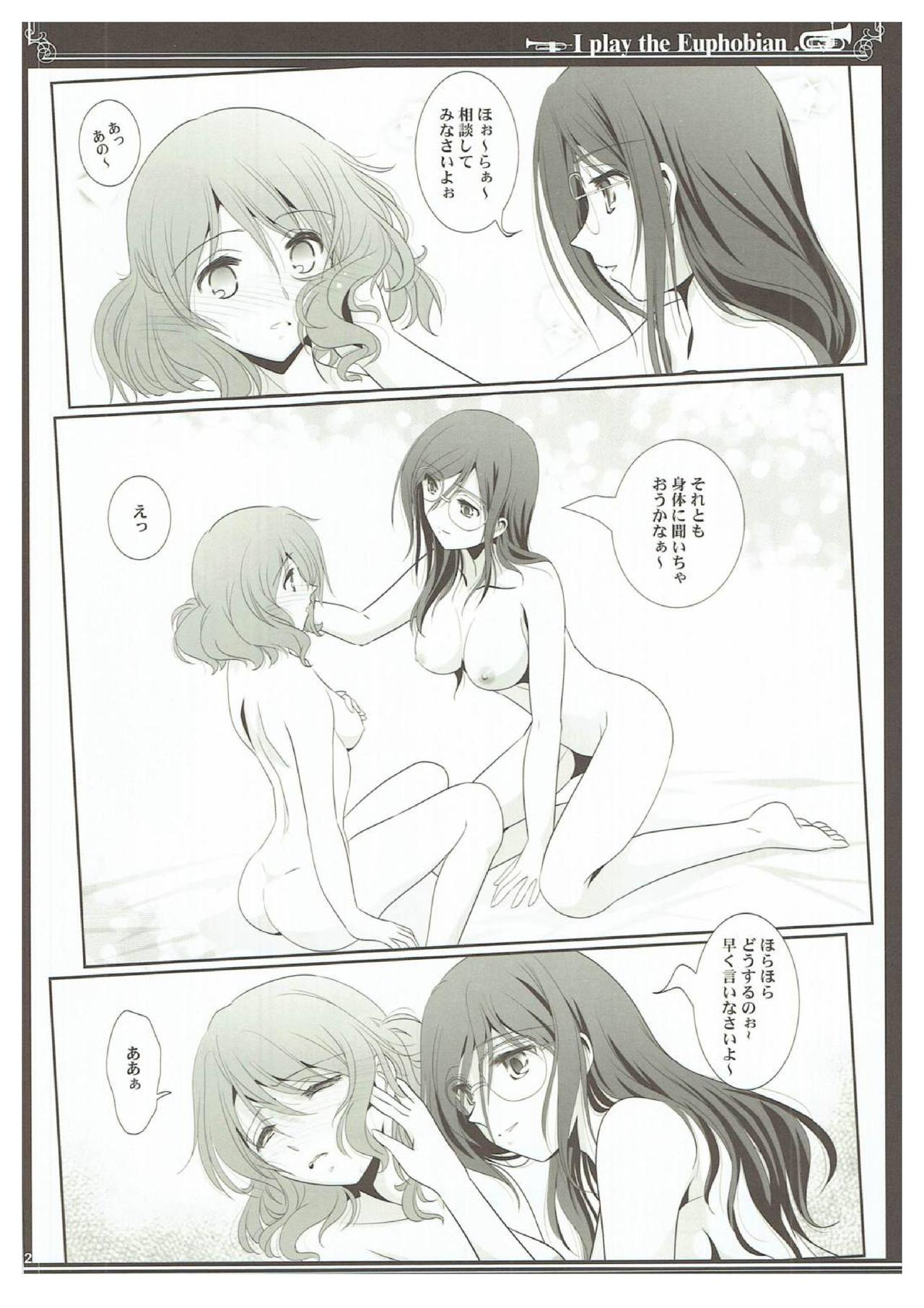 Euphobian no Hibiki Trio - Euphobian will resound. page 11 full