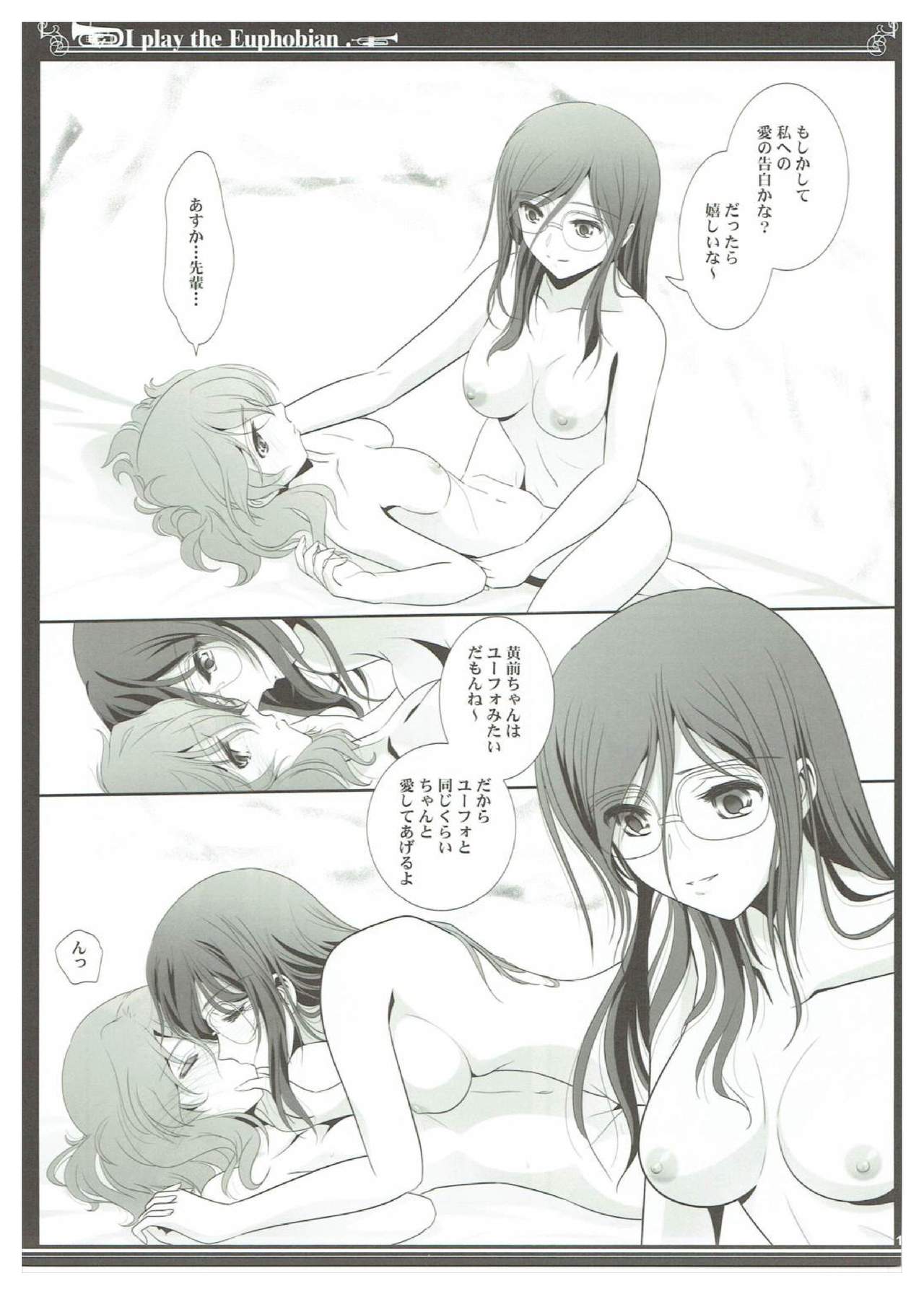 Euphobian no Hibiki Trio - Euphobian will resound. page 12 full