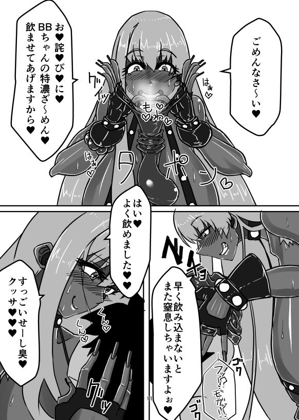Takana 2 page 11 full