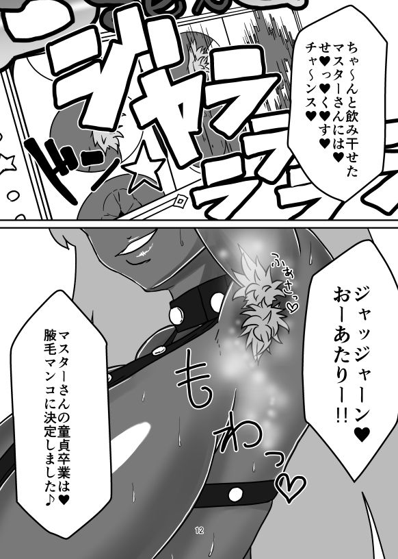 Takana 2 page 12 full