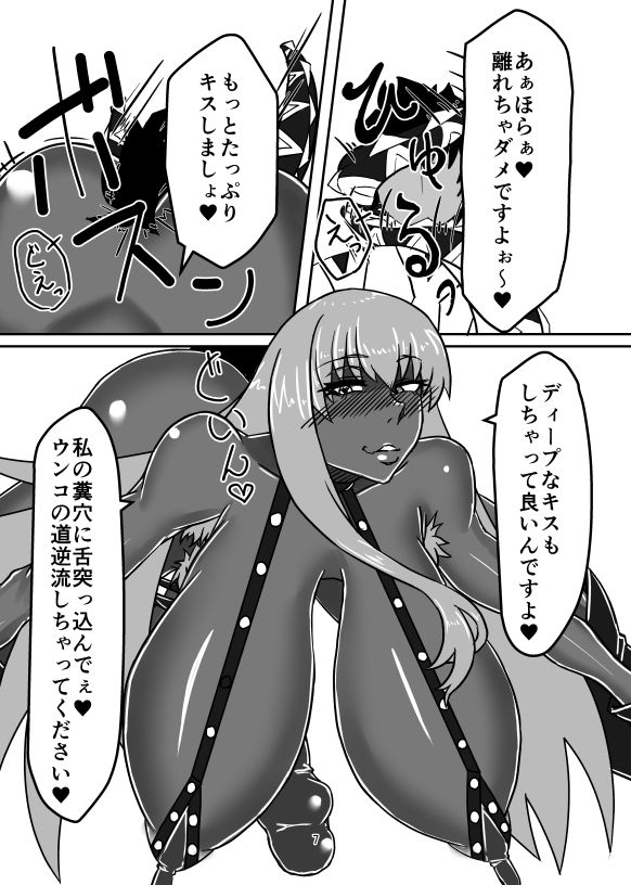 Takana 2 page 7 full