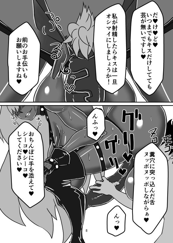 Takana 2 page 8 full