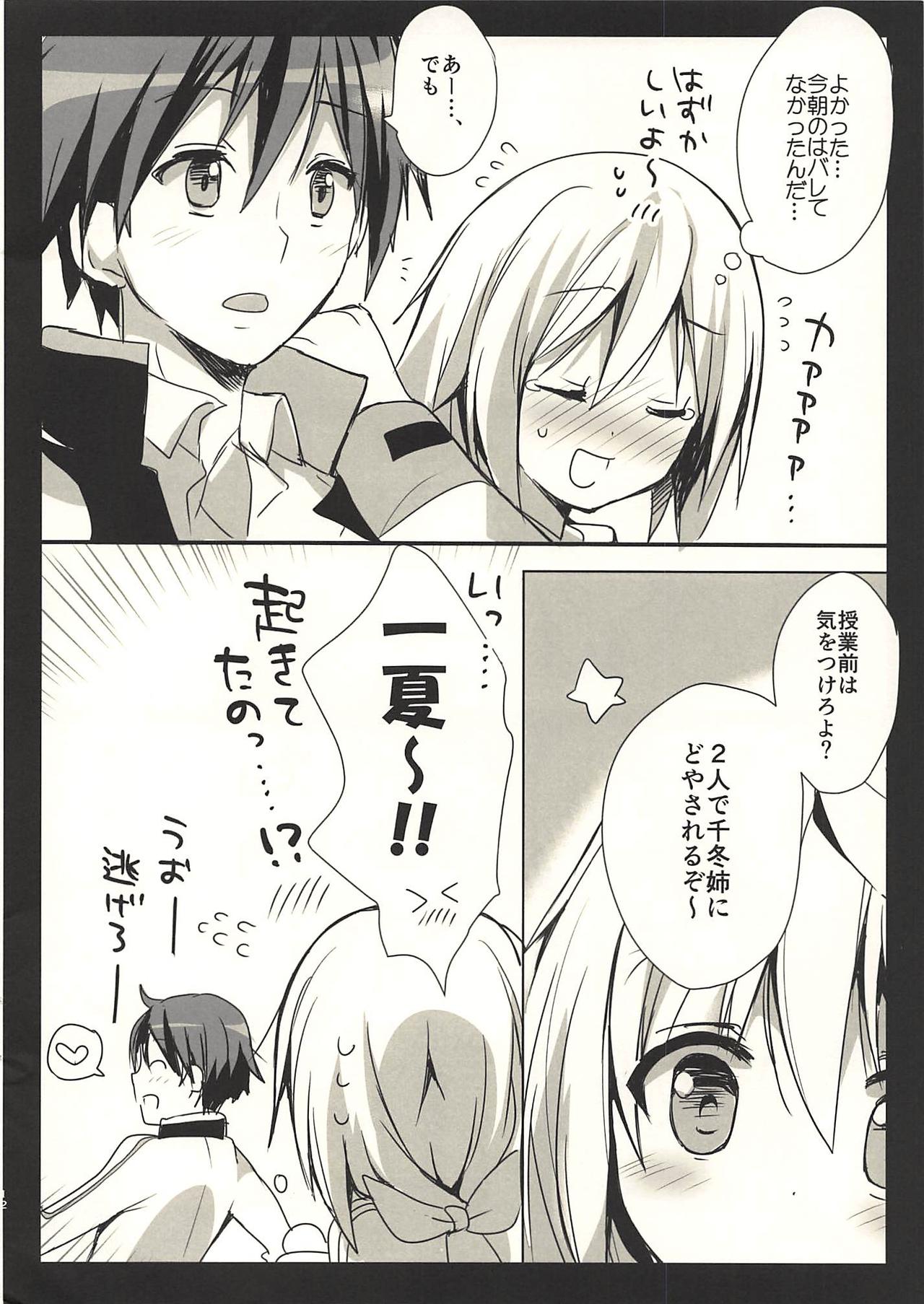 Asagohan wa Boku no Ato de page 11 full