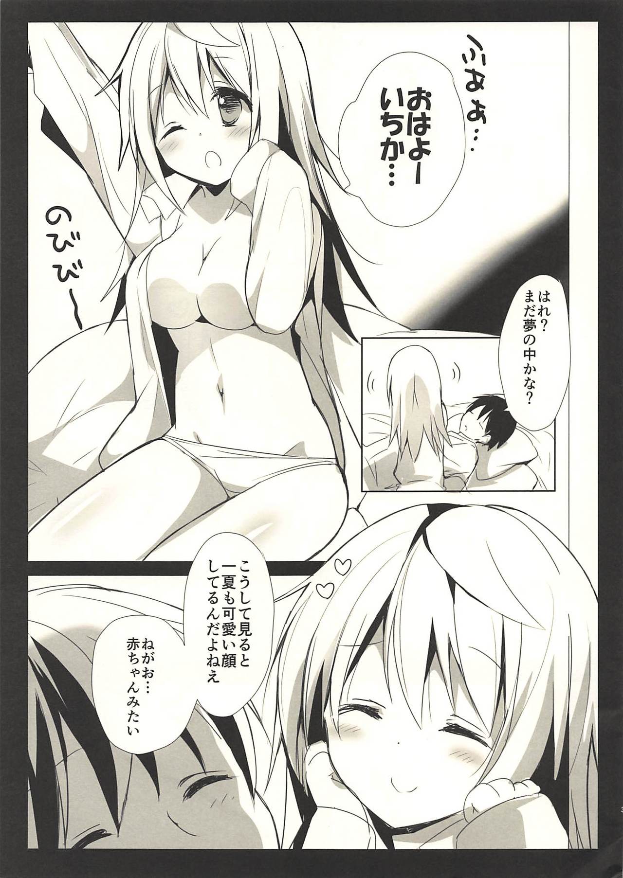 Asagohan wa Boku no Ato de page 2 full
