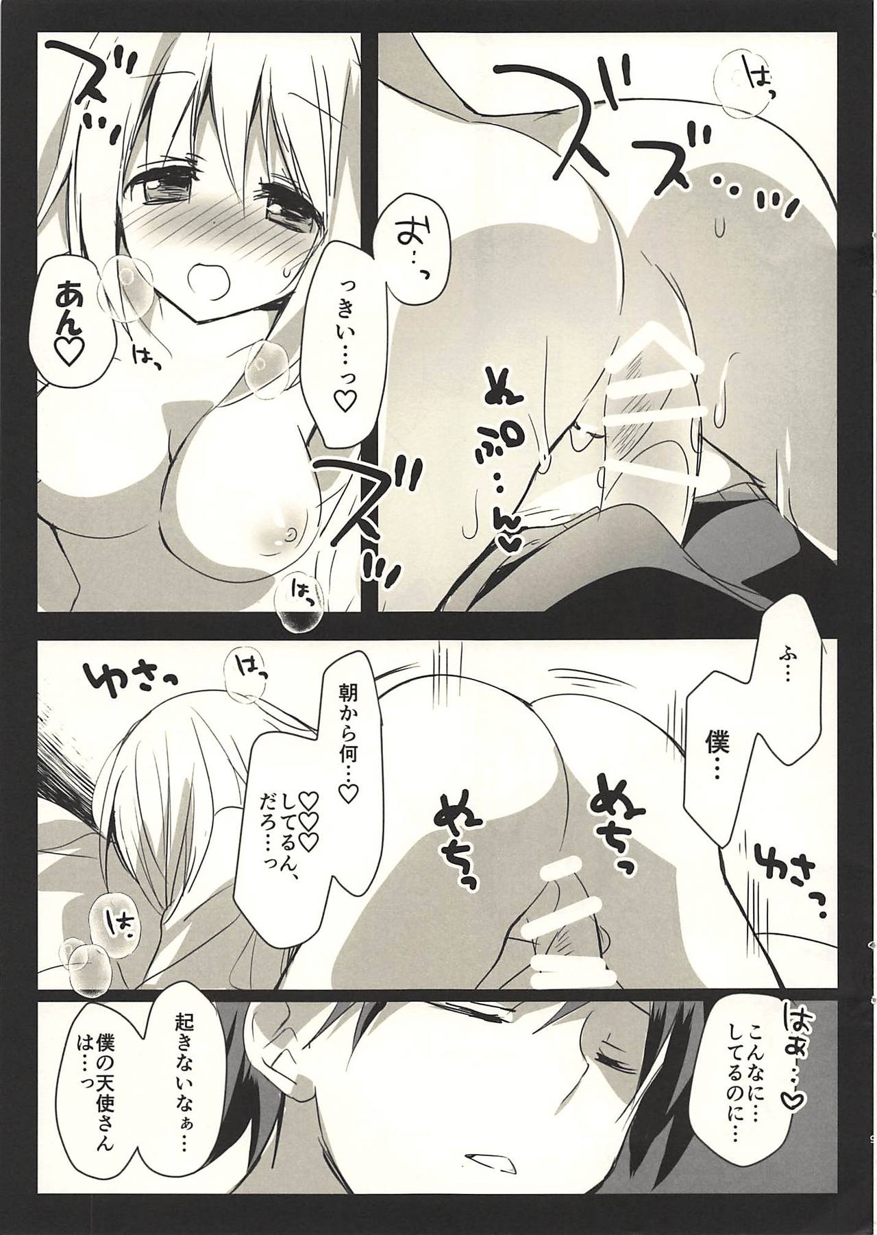 Asagohan wa Boku no Ato de page 8 full