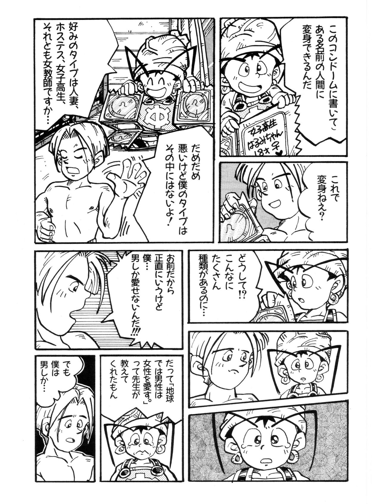 Let's go sack page 11 full