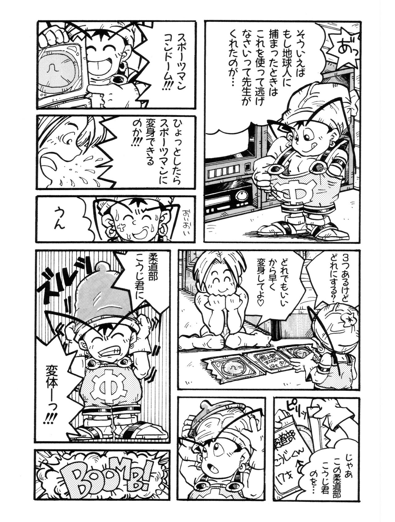 Let's go sack page 12 full