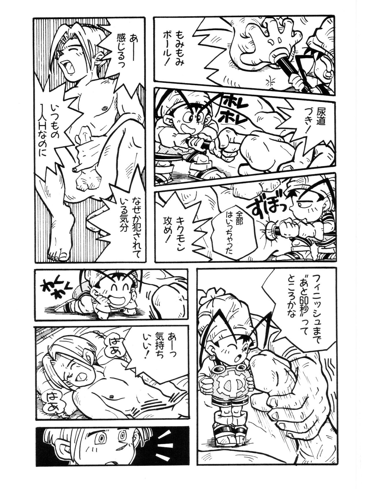 Let's go sack page 7 full