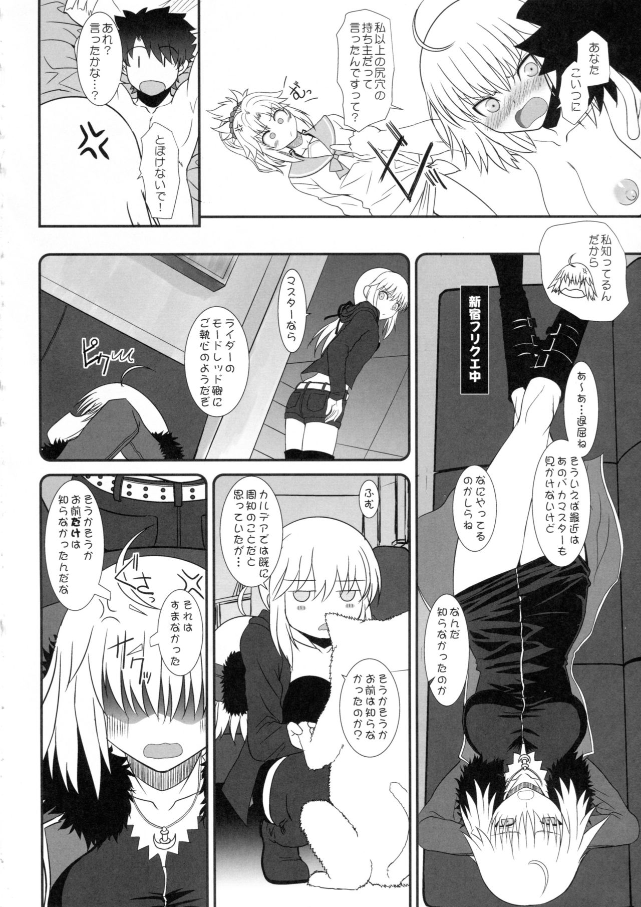 Master of Puppets Vol. 2 page 5 full