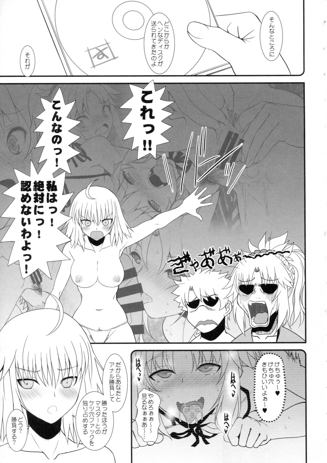 Master of Puppets Vol. 2 page 6 full