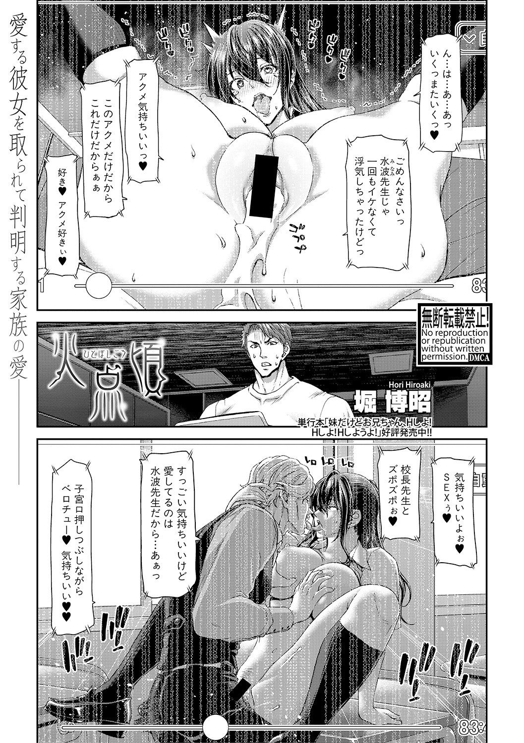COMIC Shingeki 2019-03 page 7 full