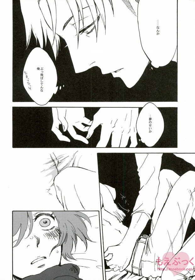 Kuro no Ookami Gin no Ookami page 11 full