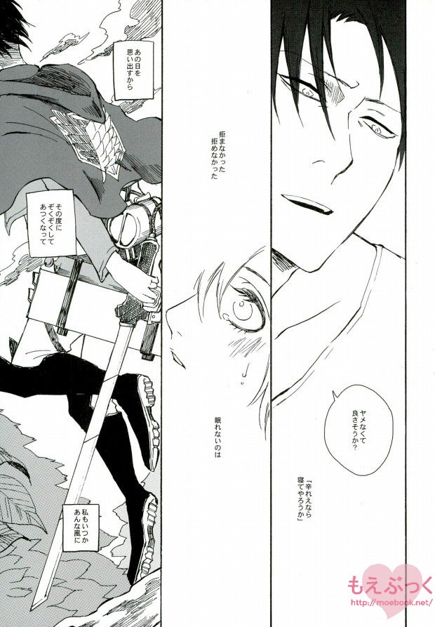 Kuro no Ookami Gin no Ookami page 12 full