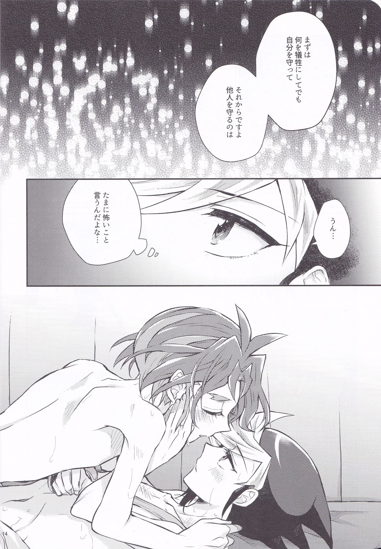 Asu kara Kimi ga Tame page 11 full
