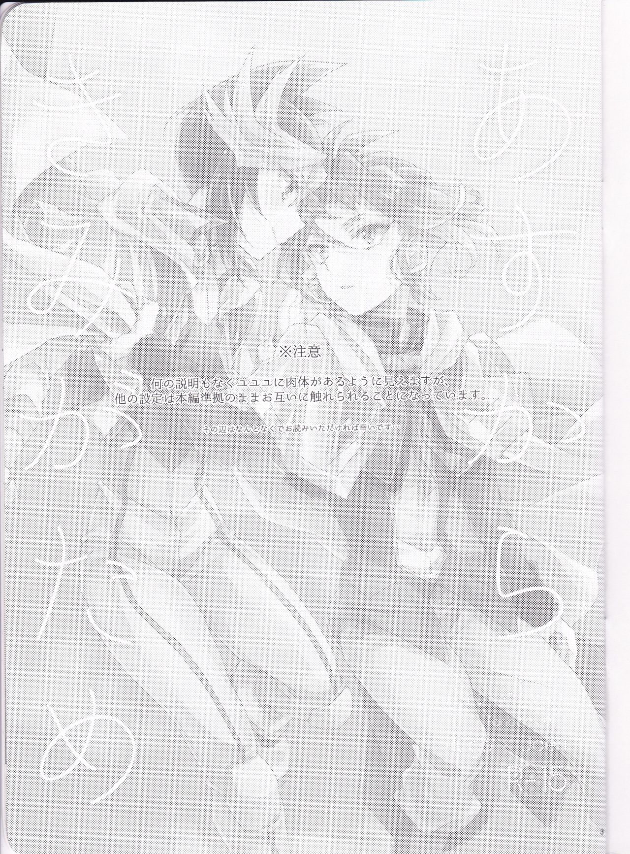 Asu kara Kimi ga Tame page 2 full