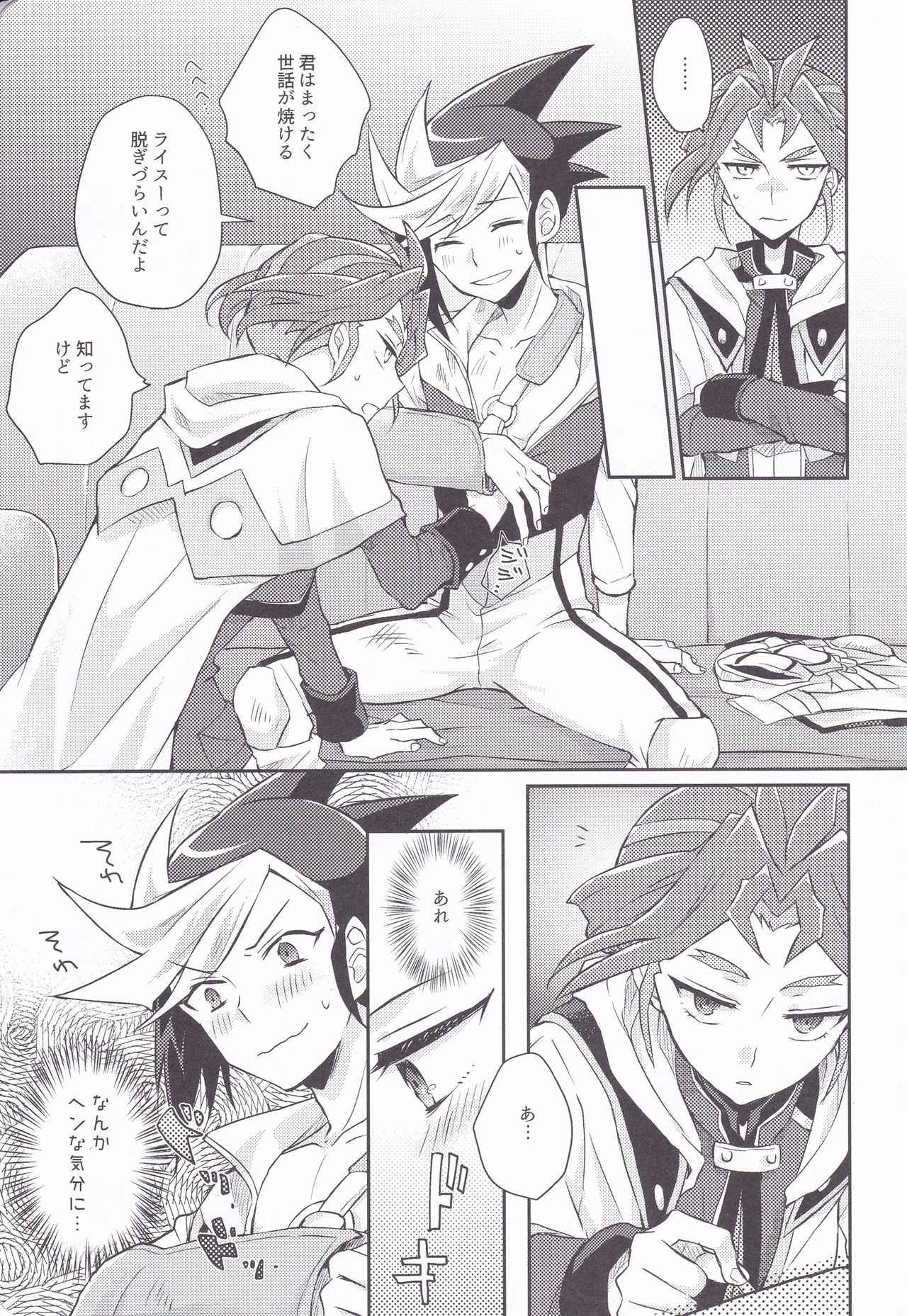 Asu kara Kimi ga Tame page 3 full
