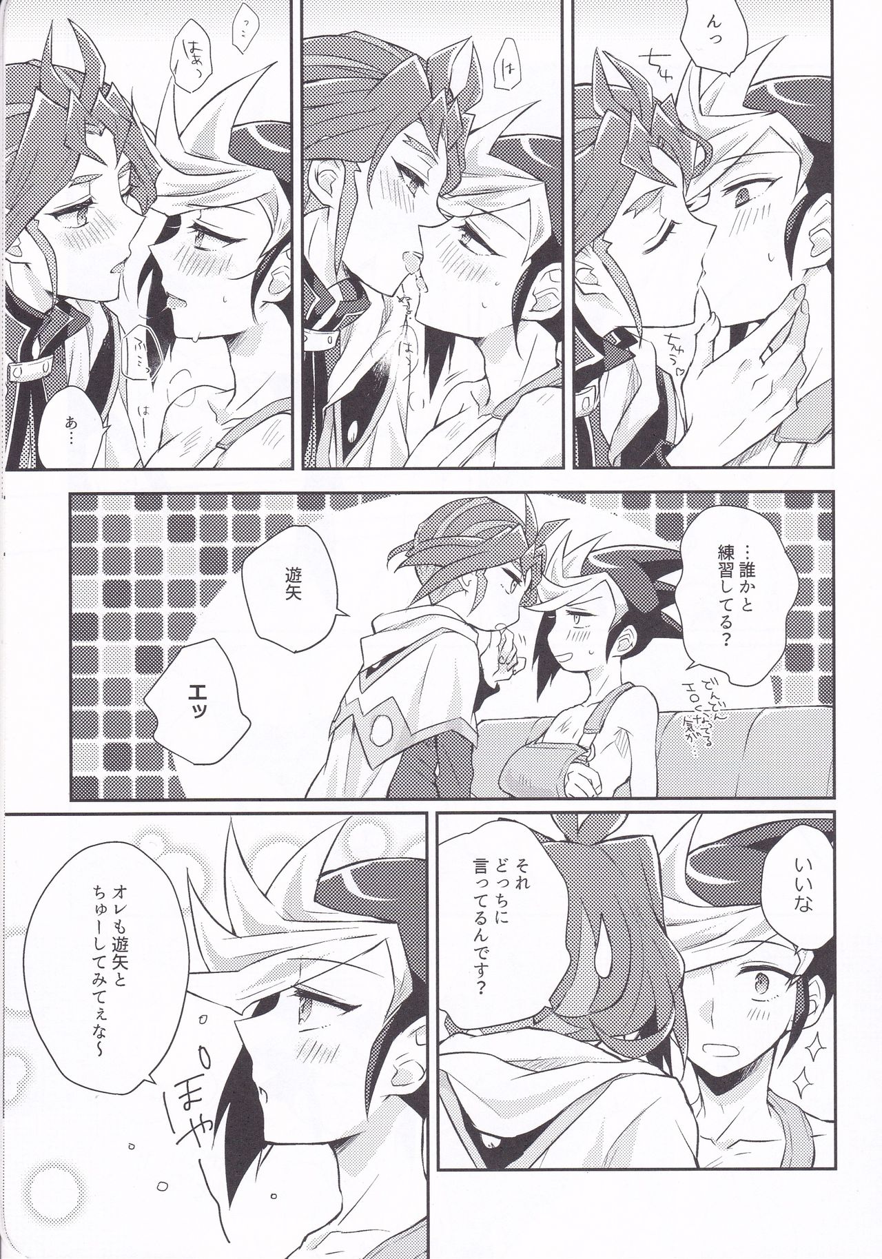 Asu kara Kimi ga Tame page 6 full