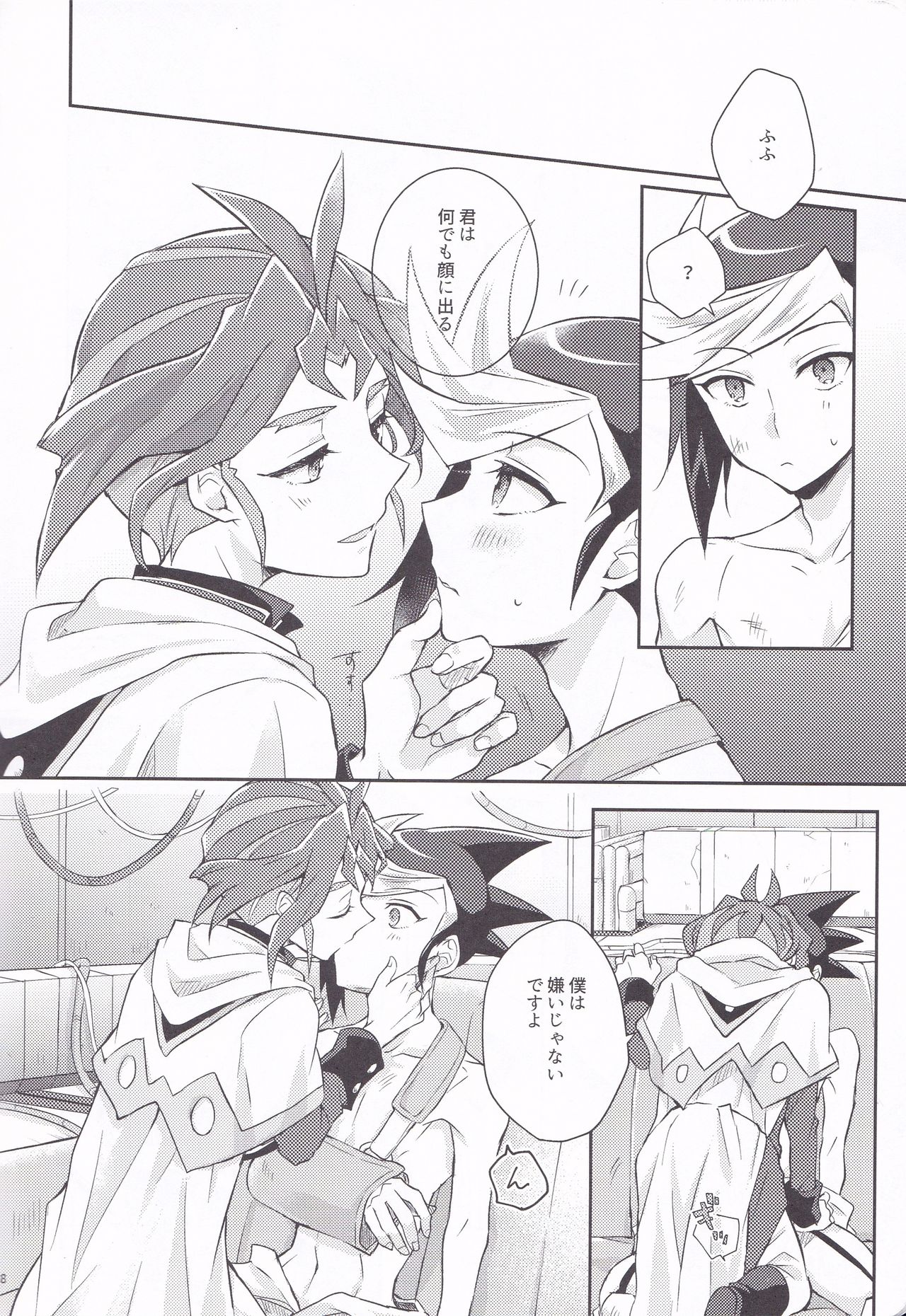 Asu kara Kimi ga Tame page 9 full