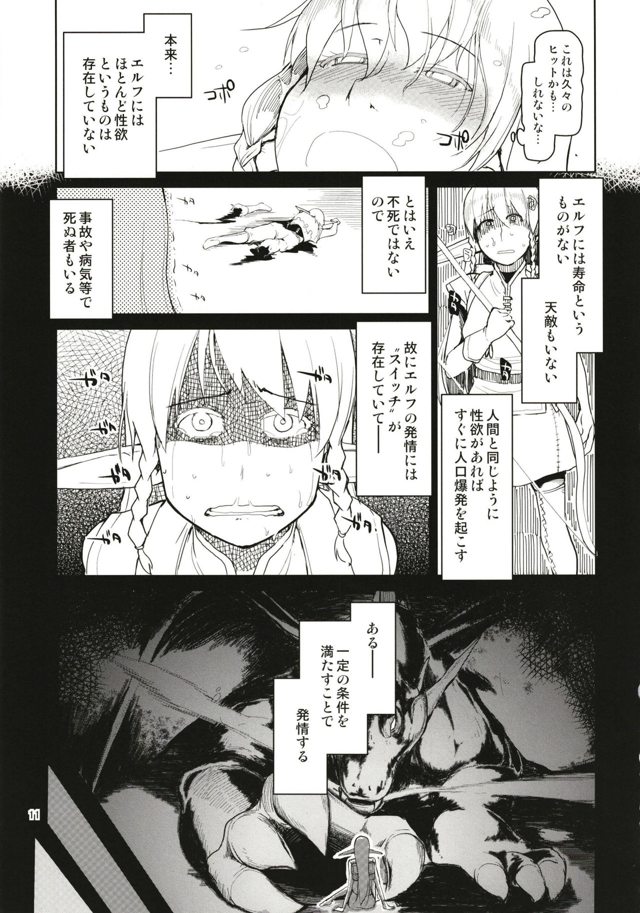 Dosukebe Elf no Ishukan Nikki Matome 1 page 12 full
