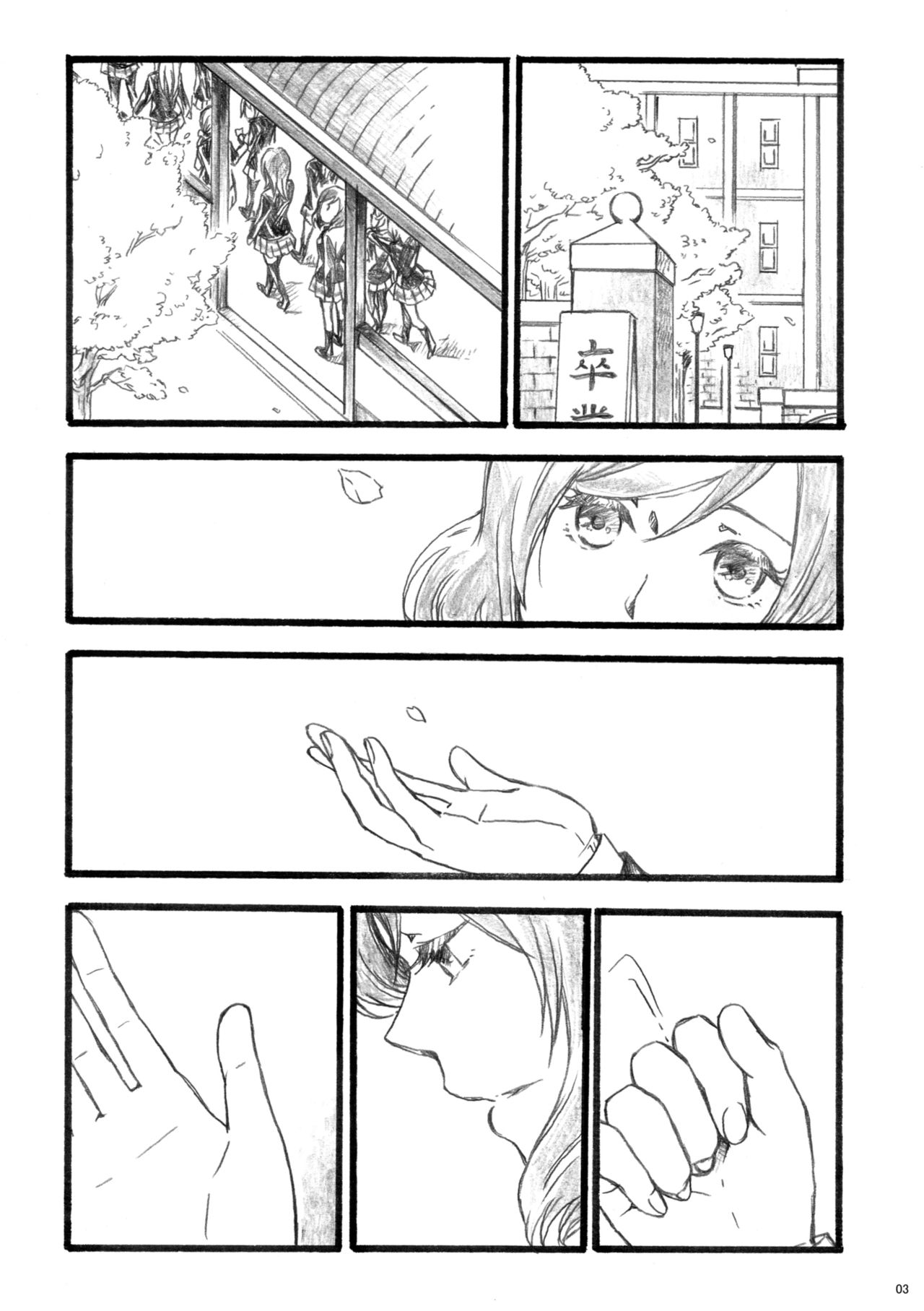 Sakura no ato page 3 full