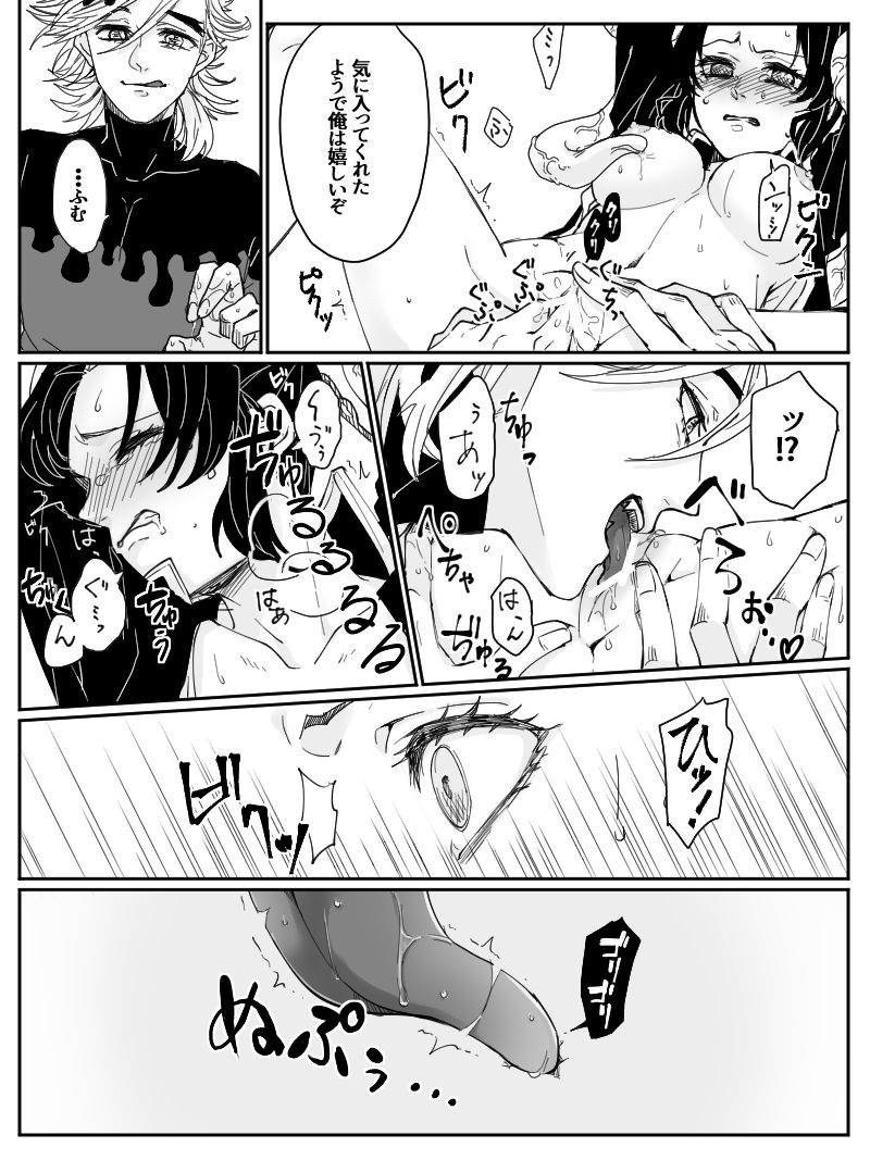 Dou Shino R18 page 11 full