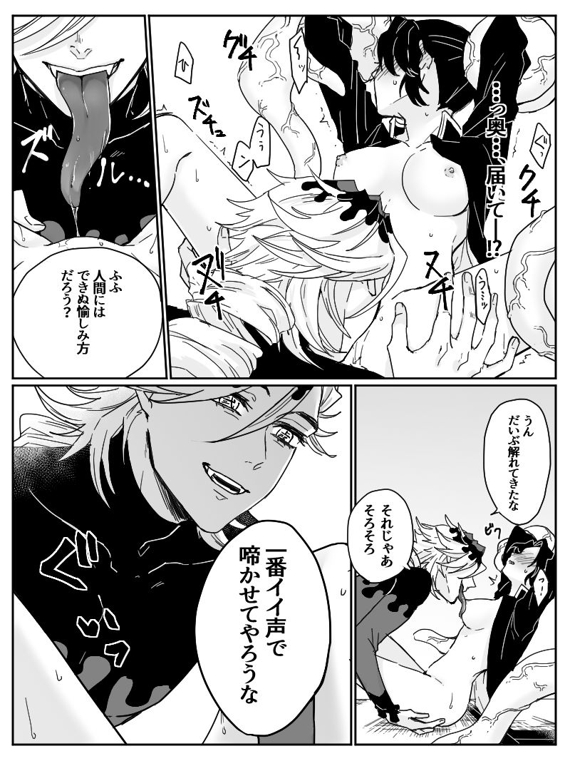 Dou Shino R18 page 12 full