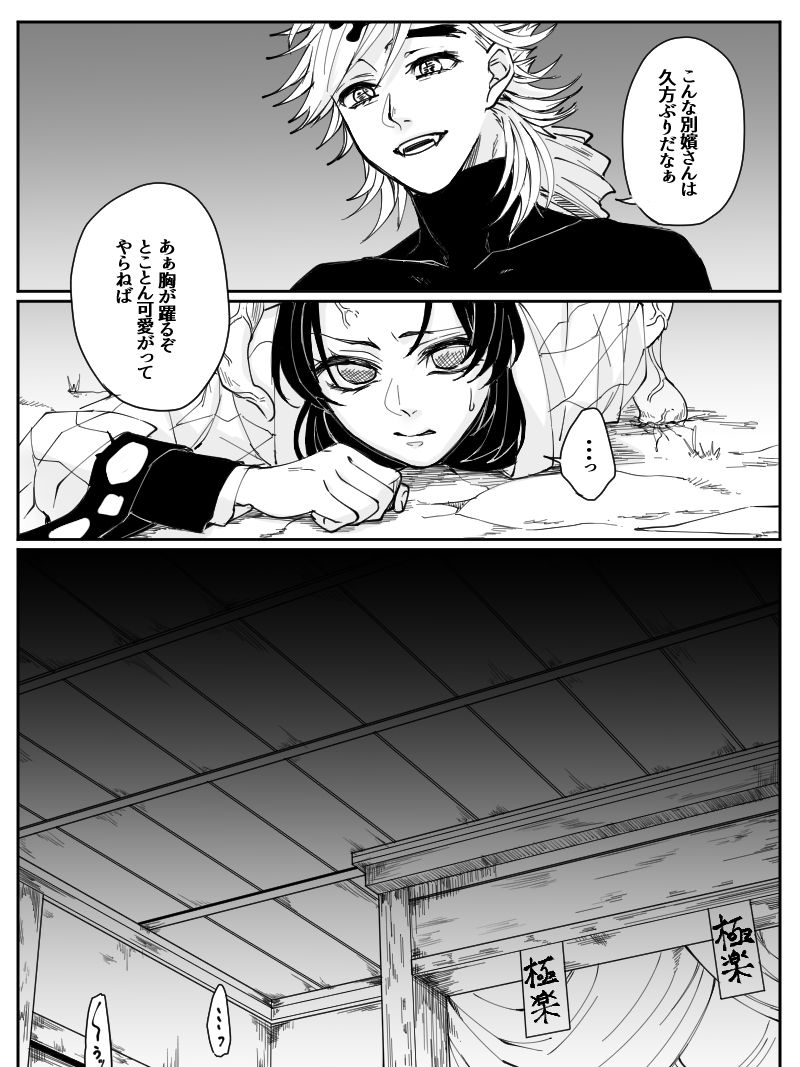 Dou Shino R18 page 7 full