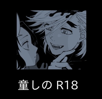 [Popcorn] Dou Shino R18 (Kimetsu no Yaiba) cover